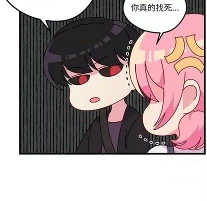 恋爱攻略 恋爱攻略 | 第79章 第18页