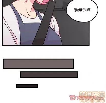 恋爱攻略 恋爱攻略 | 第79章 第20页