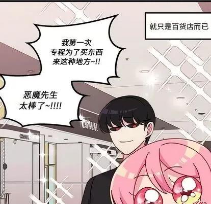 恋爱攻略 恋爱攻略 | 第79章 第23页