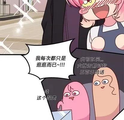 恋爱攻略 恋爱攻略 | 第79章 第24页