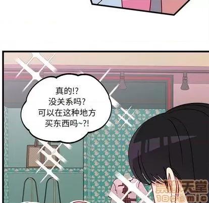 恋爱攻略 恋爱攻略 | 第79章 第25页