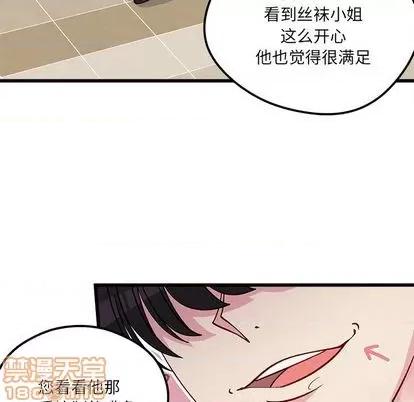 恋爱攻略 恋爱攻略 | 第79章 第30页