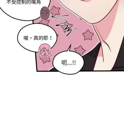 恋爱攻略 恋爱攻略 | 第79章 第31页