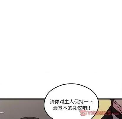 恋爱攻略 恋爱攻略 | 第79章 第32页