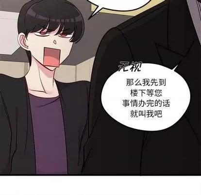 恋爱攻略 恋爱攻略 | 第79章 第33页