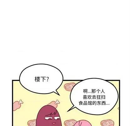 恋爱攻略 恋爱攻略 | 第79章 第34页