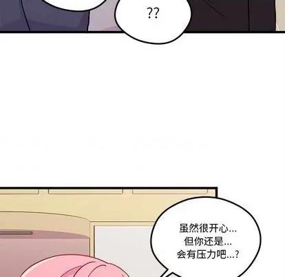 恋爱攻略 恋爱攻略 | 第79章 第37页