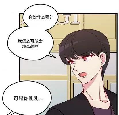 恋爱攻略 恋爱攻略 | 第79章 第39页
