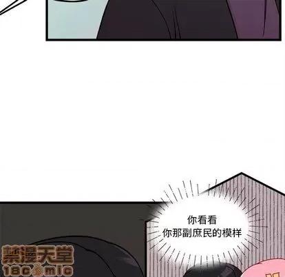 恋爱攻略 恋爱攻略 | 第79章 第40页
