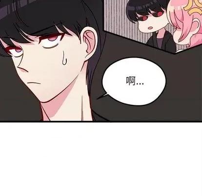 恋爱攻略 恋爱攻略 | 第79章 第41页