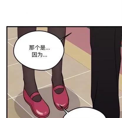 恋爱攻略 恋爱攻略 | 第79章 第42页