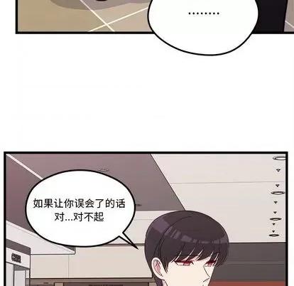 恋爱攻略 恋爱攻略 | 第79章 第43页
