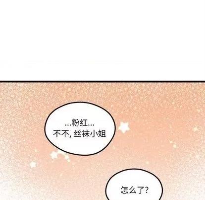 恋爱攻略 恋爱攻略 | 第79章 第54页