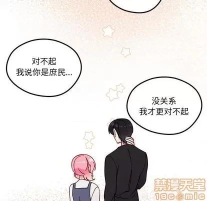 恋爱攻略 恋爱攻略 | 第79章 第55页