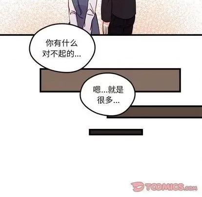 恋爱攻略 恋爱攻略 | 第79章 第56页