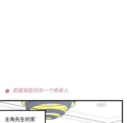 恋爱攻略 恋爱攻略 | 第79章 第57页