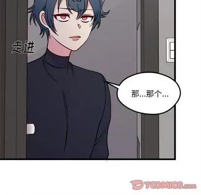 恋爱攻略 恋爱攻略 | 第79章 第68页