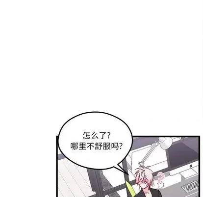 恋爱攻略 恋爱攻略 | 第79章 第69页