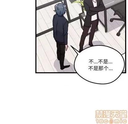 恋爱攻略 恋爱攻略 | 第79章 第70页