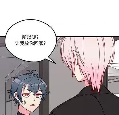 恋爱攻略 恋爱攻略 | 第79章 第73页