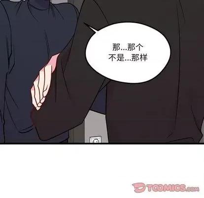 恋爱攻略 恋爱攻略 | 第79章 第74页