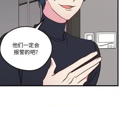 恋爱攻略 恋爱攻略 | 第79章 第76页