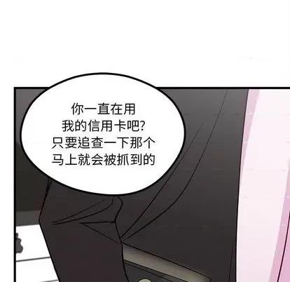 恋爱攻略 恋爱攻略 | 第79章 第78页