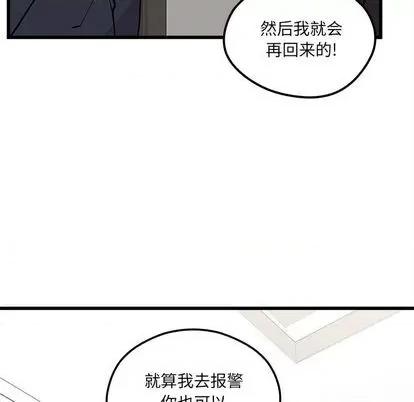 恋爱攻略 恋爱攻略 | 第79章 第81页