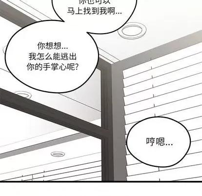 恋爱攻略 恋爱攻略 | 第79章 第82页