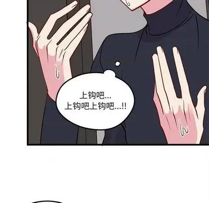 恋爱攻略 恋爱攻略 | 第79章 第84页