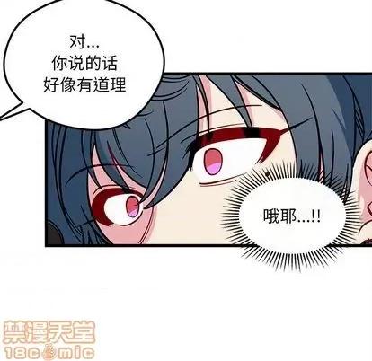 恋爱攻略 恋爱攻略 | 第79章 第85页