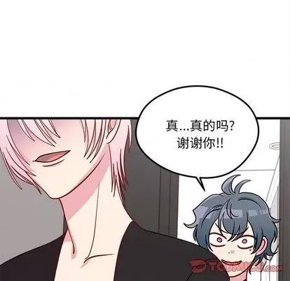 恋爱攻略 恋爱攻略 | 第79章 第86页