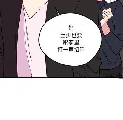 恋爱攻略 恋爱攻略 | 第79章 第87页