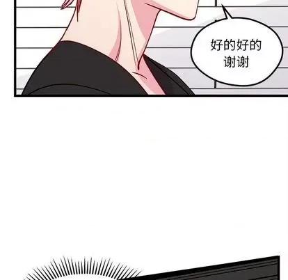 恋爱攻略 恋爱攻略 | 第79章 第89页