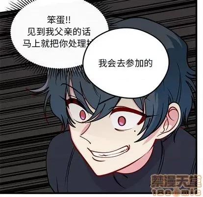 恋爱攻略 恋爱攻略 | 第79章 第90页