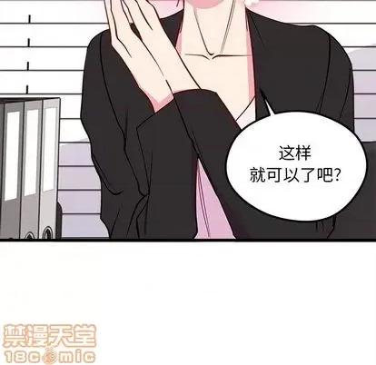 恋爱攻略 恋爱攻略 | 第79章 第95页