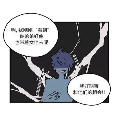 恋爱攻略 恋爱攻略 | 第79章 第96页