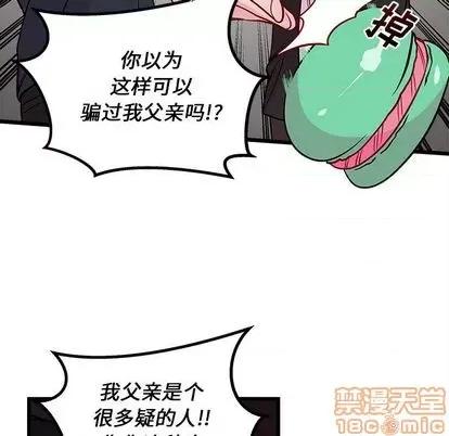 恋爱攻略 恋爱攻略 | 第79章 第100页