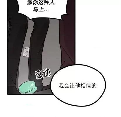 恋爱攻略 恋爱攻略 | 第79章 第101页
