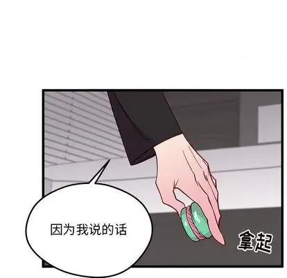 恋爱攻略 恋爱攻略 | 第79章 第102页