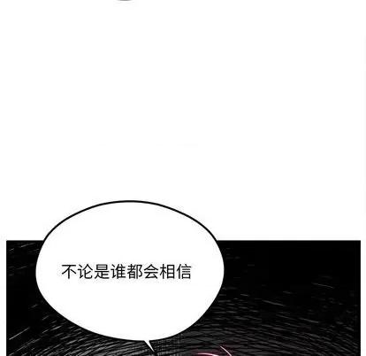 恋爱攻略 恋爱攻略 | 第79章 第103页