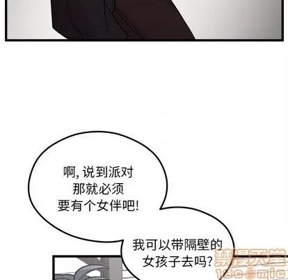 恋爱攻略 恋爱攻略 | 第79章 第105页