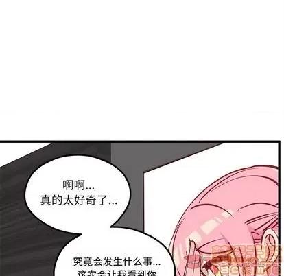 恋爱攻略 恋爱攻略 | 第79章 第110页