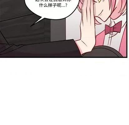 恋爱攻略 恋爱攻略 | 第79章 第111页