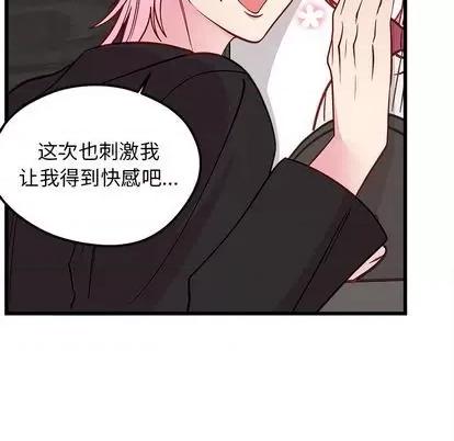 恋爱攻略 恋爱攻略 | 第79章 第113页