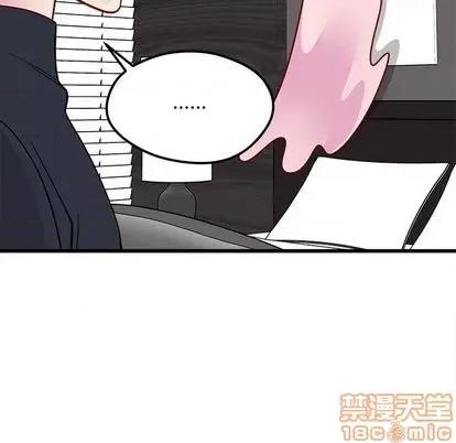 恋爱攻略 恋爱攻略 | 第79章 第115页