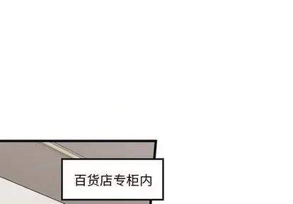 恋爱攻略 恋爱攻略 | 第80章 第1页