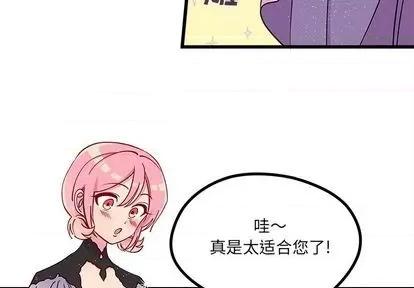 恋爱攻略 恋爱攻略 | 第80章 第4页