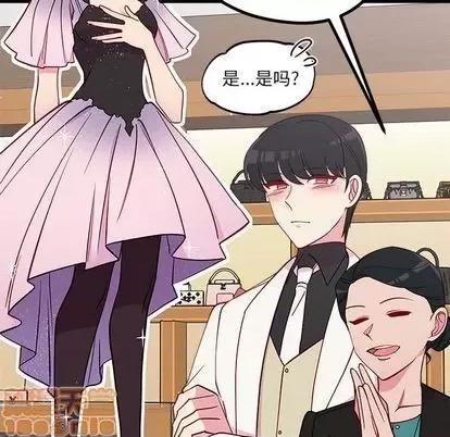 恋爱攻略 恋爱攻略 | 第80章 第5页