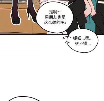 恋爱攻略 恋爱攻略 | 第80章 第6页